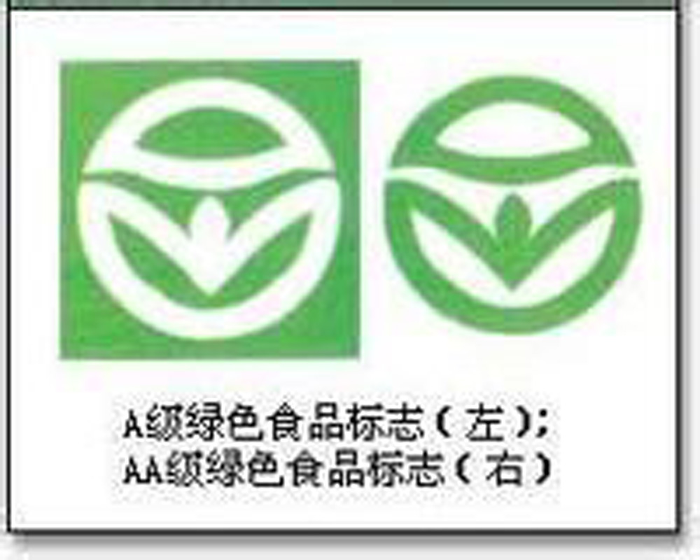 綠色食品標誌(綠色商標)