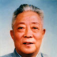 馬興元(福建省原省長) 馬興元(福建省原省長)