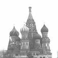 俄羅斯正教會