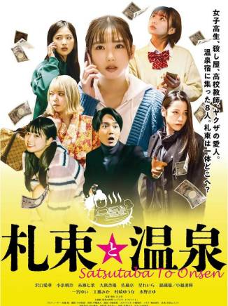 澤口愛華 澤口愛華