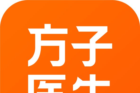 方子醫生 方子醫生