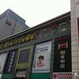門有萬里客