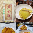 黃金糕 黃金糕