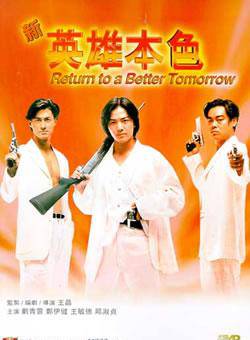 鄭伊健(伊面(香港演員、歌手)) 鄭伊健(伊面(香港演員、歌手))