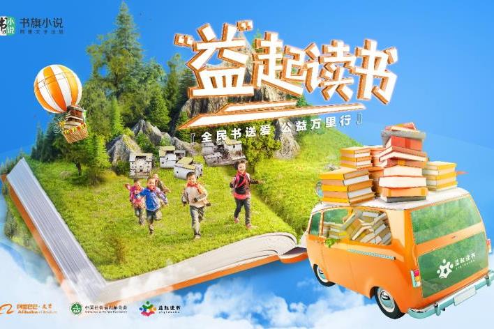 益起讀書