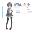 結城希亞