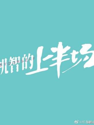 馮韻之 馮韻之