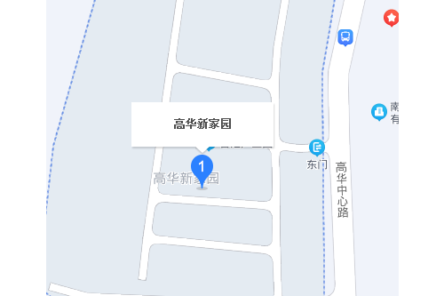高華新家園 高華新家園