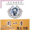 唁詞 唁詞