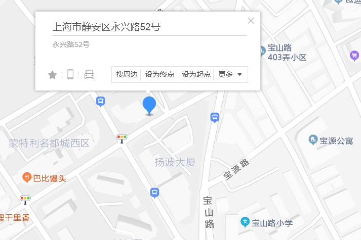 永興路52號 永興路52號