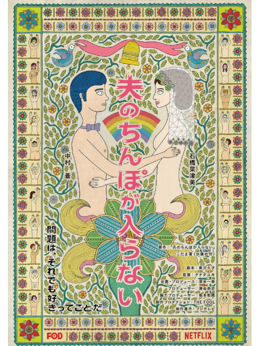 老公進不來