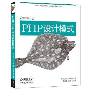 Learning PHP設計模式 Learning PHP設計模式
