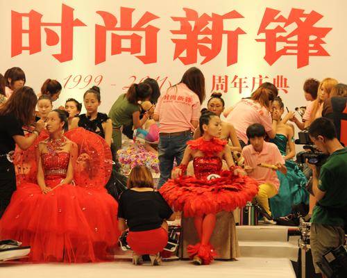 北京時尚新鋒十二周年校慶