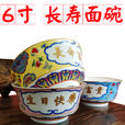 長壽麵 長壽麵