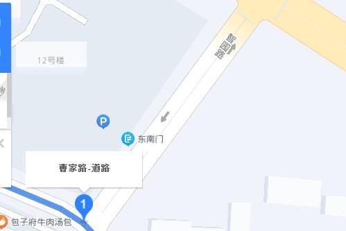 曹家路 曹家路