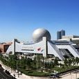 天津科學技術館 天津科學技術館