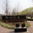 肖家垸村 肖家垸村