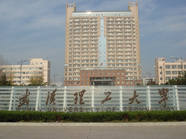 武漢理工大學經濟學院