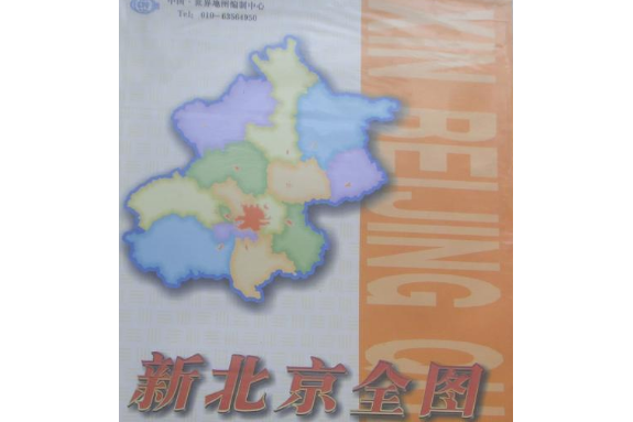 2012北京全圖 2012北京全圖
