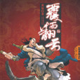 覆雨翻雲5 覆雨翻雲5
