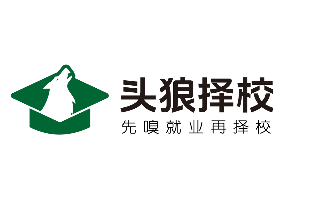 頭狼擇校 頭狼擇校