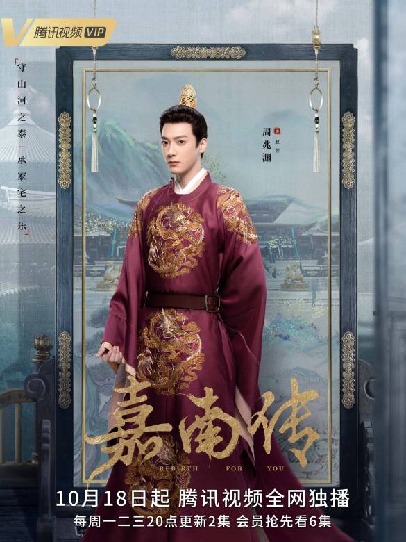 嘉南傳 嘉南傳