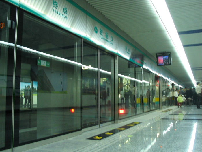 重慶捷運站