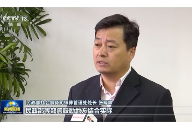 張曉峰(民政部老齡工作司副司長) 張曉峰(民政部老齡工作司副司長)