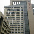 計量大廈 計量大廈