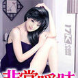 非常曖昧 非常曖昧