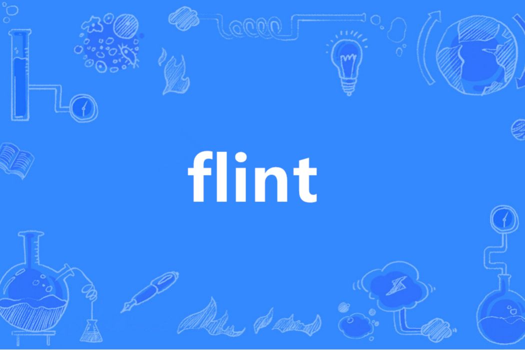flint(英語單詞)