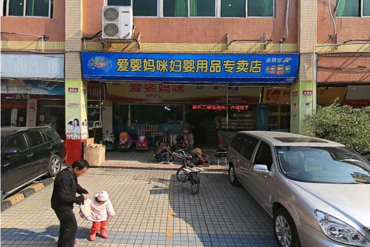 福臨大廈(位於白雲區白雲西灣路的一家大廈) 福臨大廈(位於白雲區白雲西灣路的一家大廈)