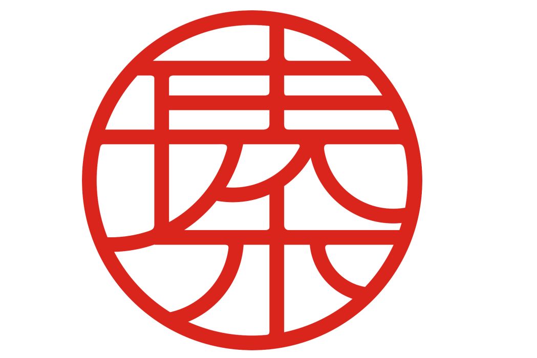 瑧元堂 瑧元堂