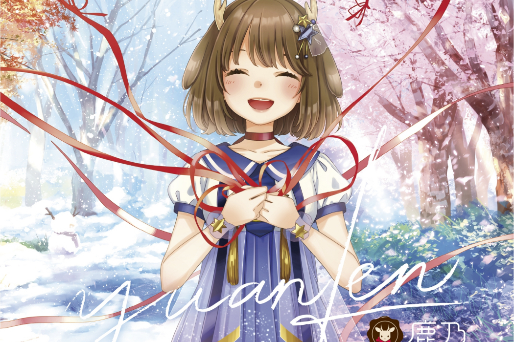 KILIG(鹿乃演唱的歌曲) KILIG(鹿乃演唱的歌曲)