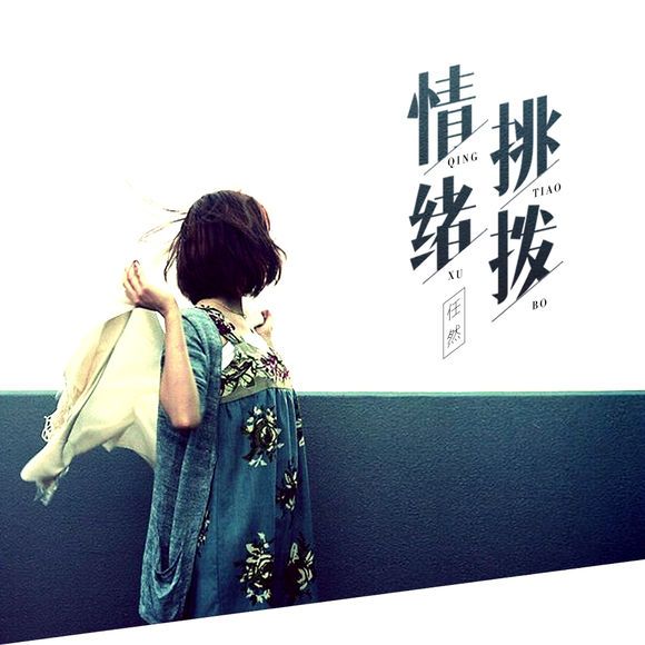 情緒挑撥 情緒挑撥