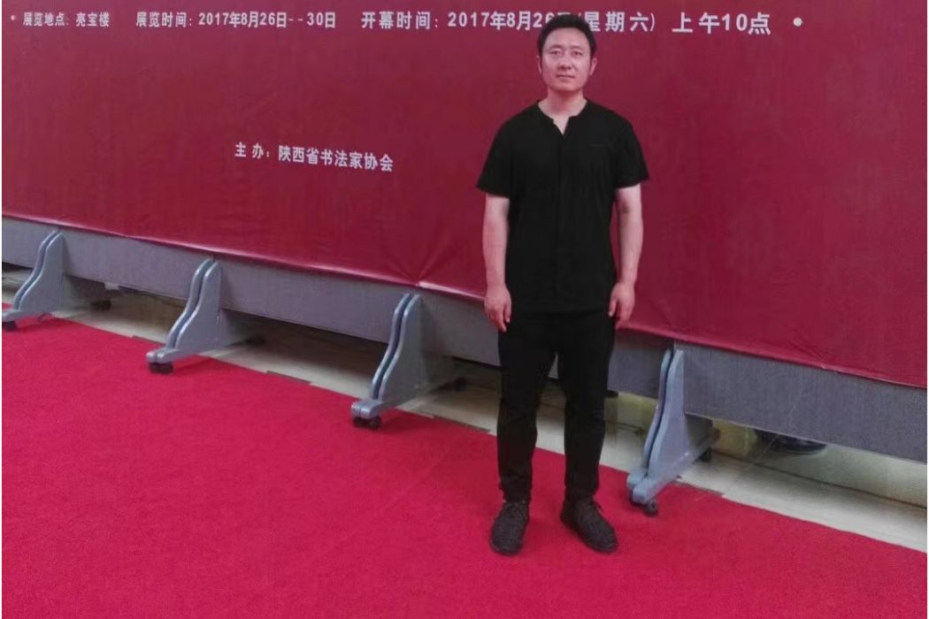 李旭文(碑林書院副院長) 李旭文(碑林書院副院長)