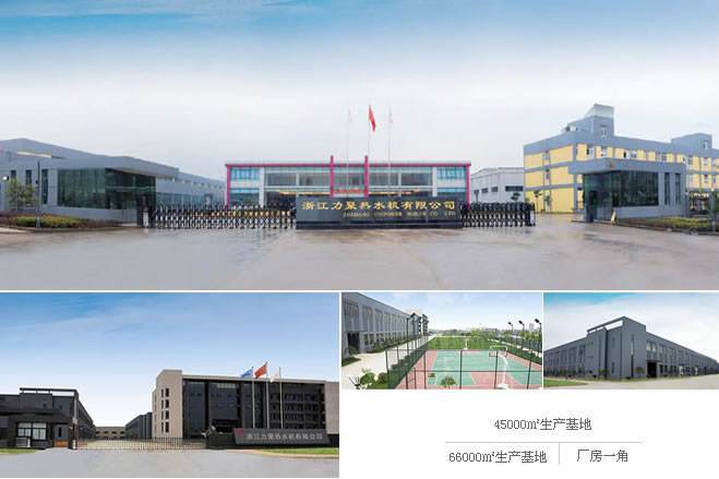 浙江力聚 浙江力聚