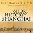 上海簡史 上海簡史