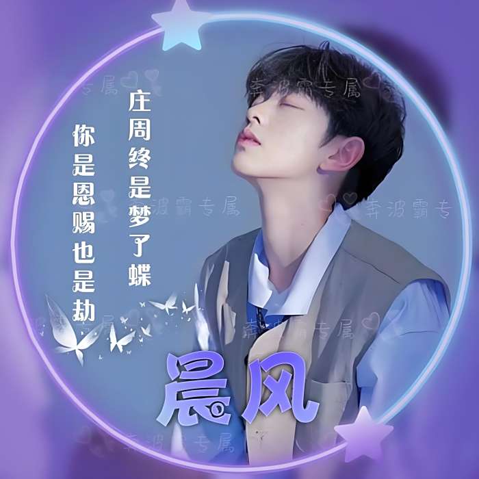 晨風紀實 晨風紀實