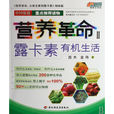 露卡素 露卡素