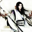 太玄武經 太玄武經