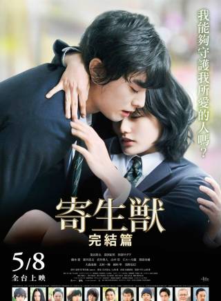 染谷將太 染谷將太