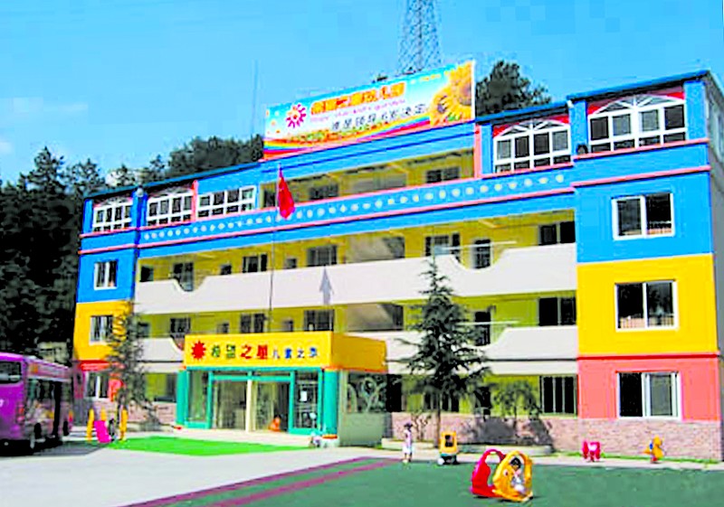 普惠性幼稚園