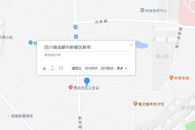 新軍街94號 新軍街94號