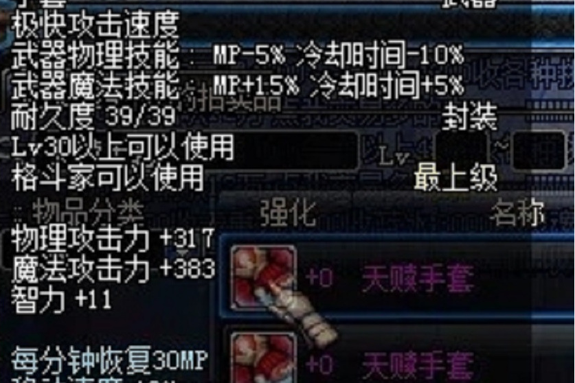 天贖手套 天贖手套