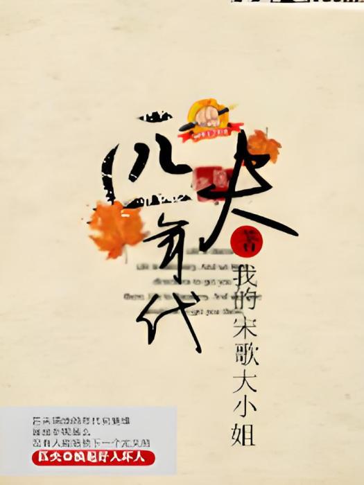 匹夫年代 匹夫年代