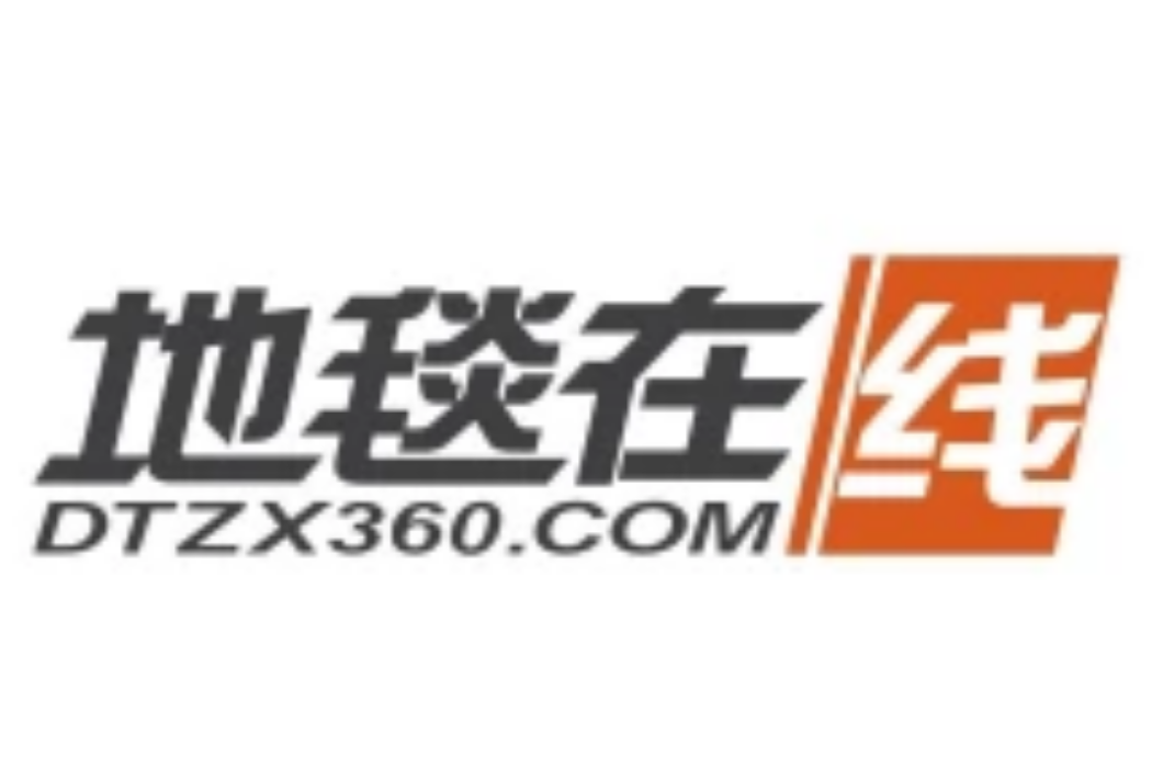 地毯線上 地毯線上