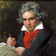 路德維希·凡·貝多芬(Ludwig van Beethoven)