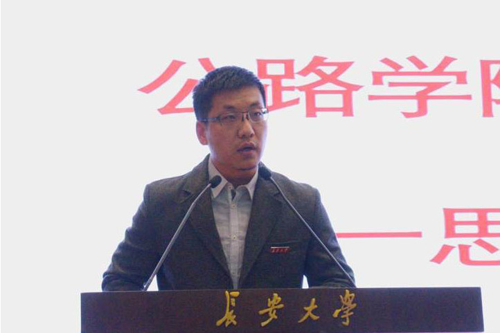 徐瑋(長安大學研究生院副院長) 徐瑋(長安大學研究生院副院長)