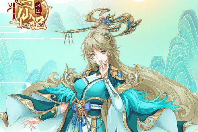 雲中君(遊戲《河圖尋仙記》中的將靈) 雲中君(遊戲《河圖尋仙記》中的將靈)